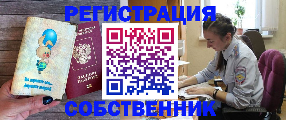 прописка в квартире в Владикавказе