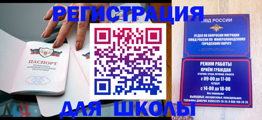 регистрация для дет. сада в Владикавказе