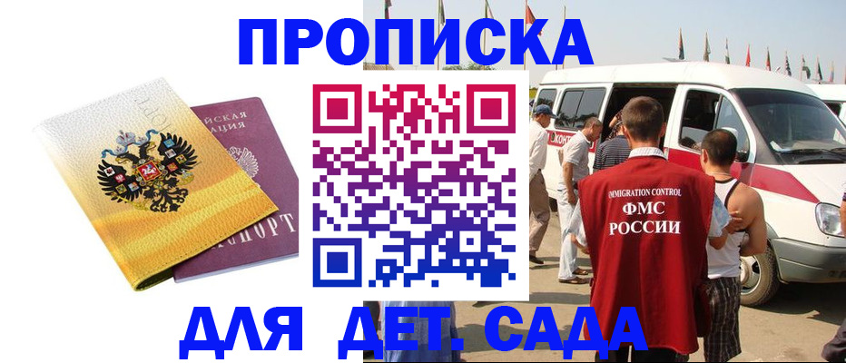 временная регистрация 2025 в Владикавказе