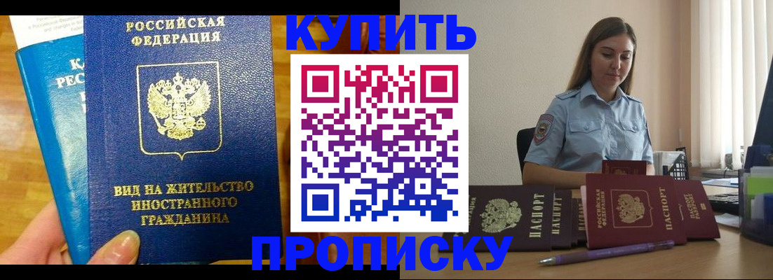 прописка гарантия в Владикавказе