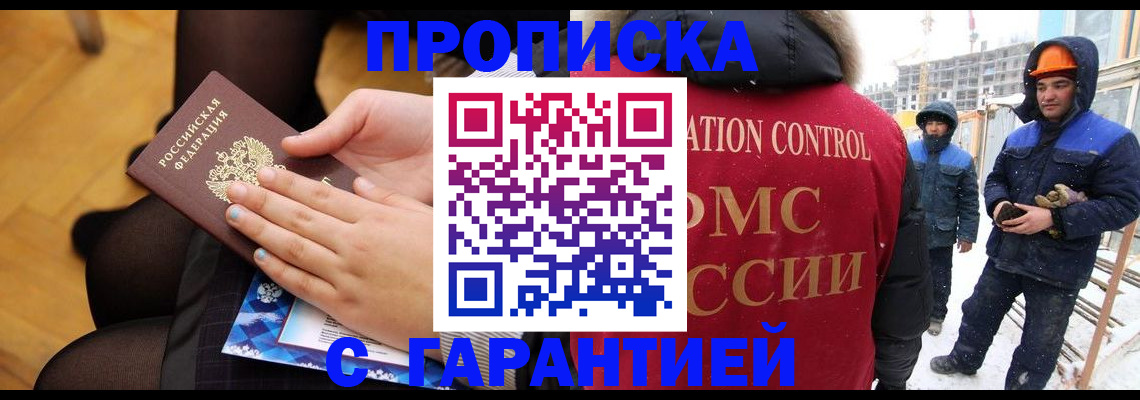 временная регистрация 2025 в Владикавказе